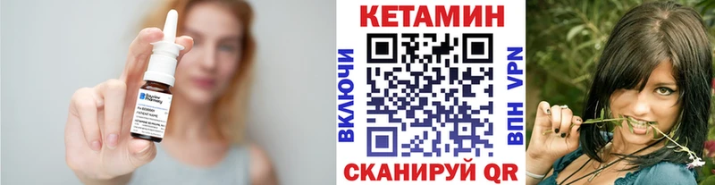 Купить  Хасавюрт  КЕТАМИН VHQ 
